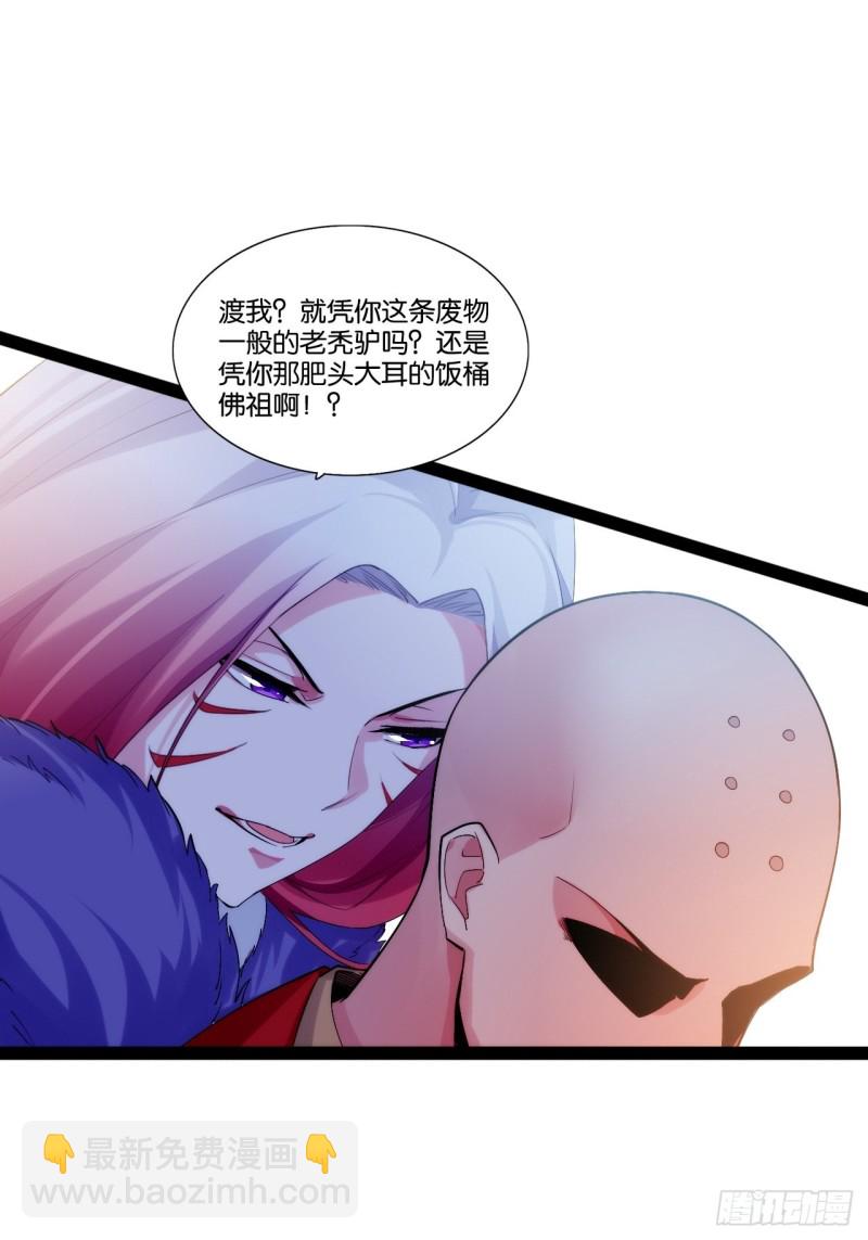 一拳大师(1/2)-第163话