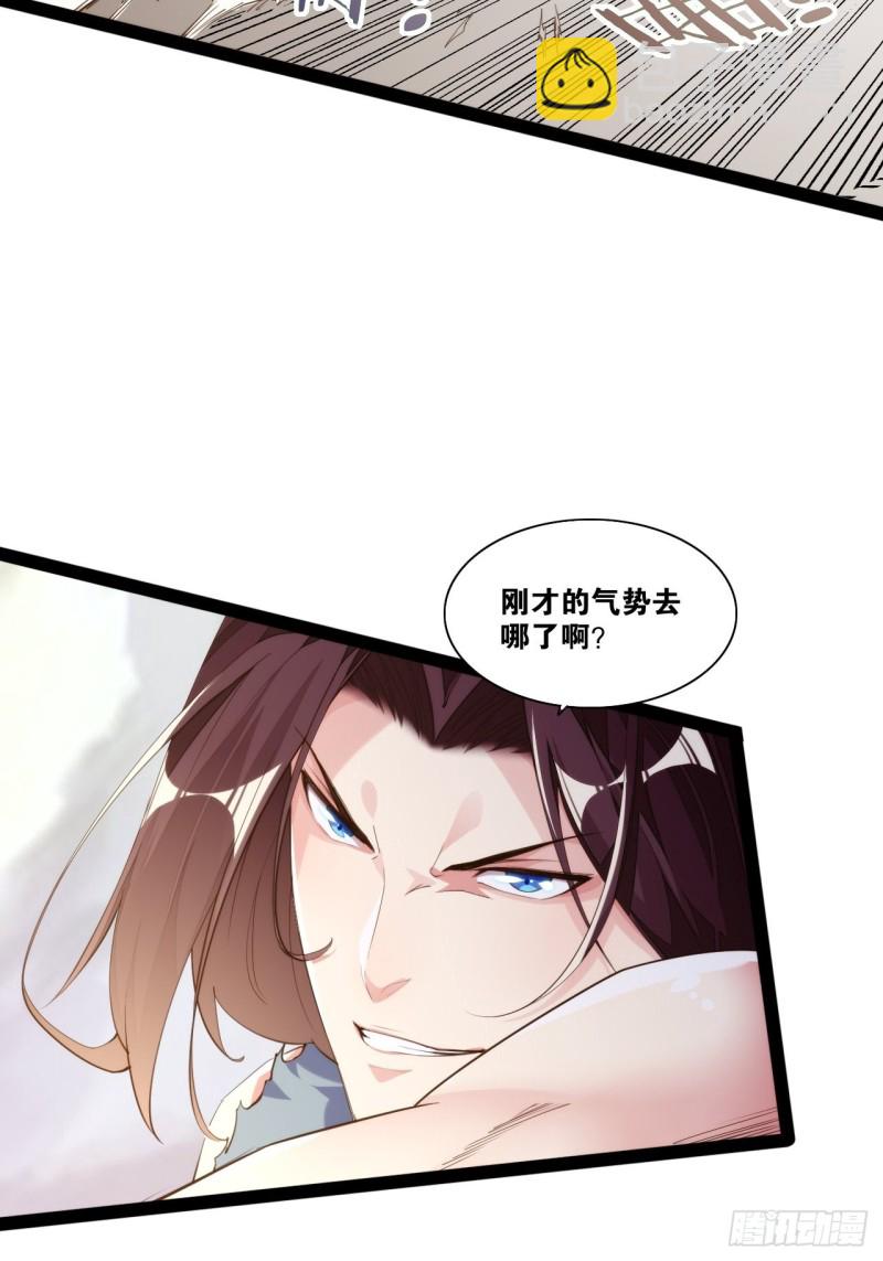 一拳大师(1/2)-第163话