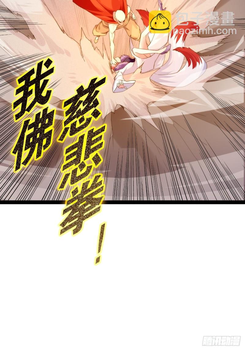 一拳大师(1/2)-第163话
