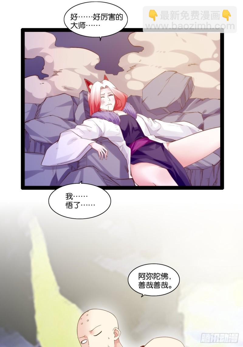 一拳大师(1/2)-第163话