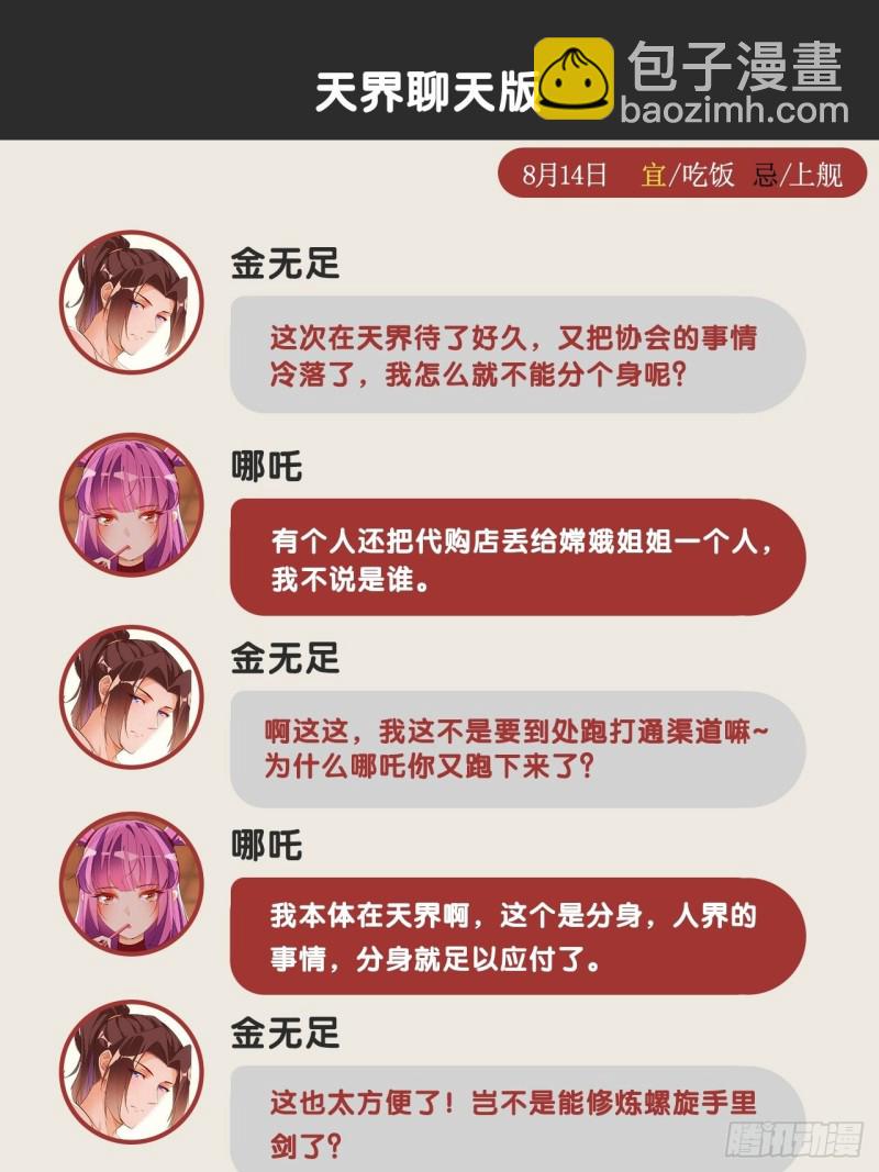 一拳大师(1/2)-第163话