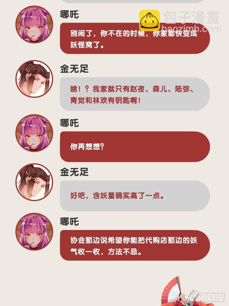 一拳大师(1/2)-第163话