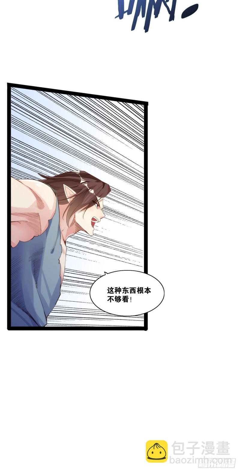 一拳大师(1/2)-第163话