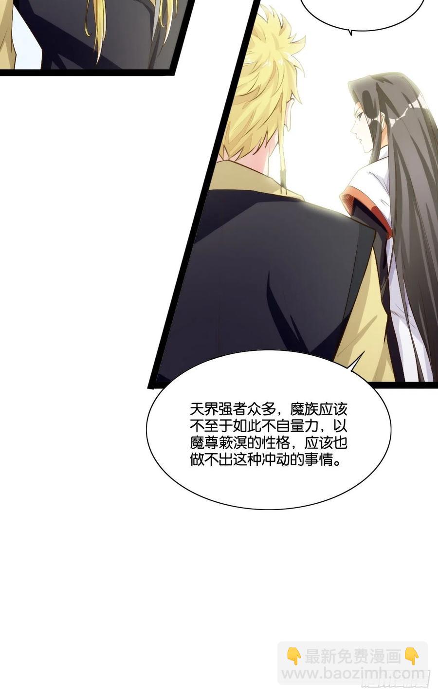 仙众一心-第165话