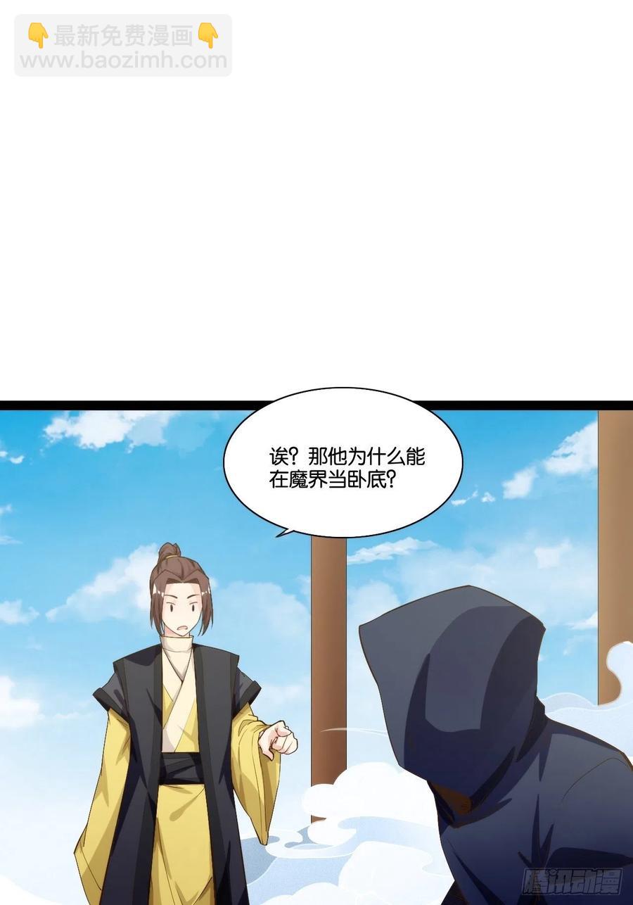 仙众一心-第165话