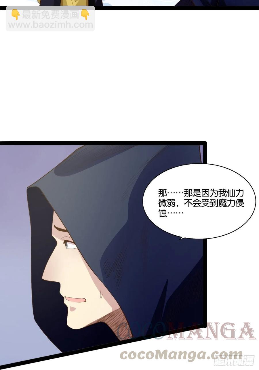 仙众一心-第165话