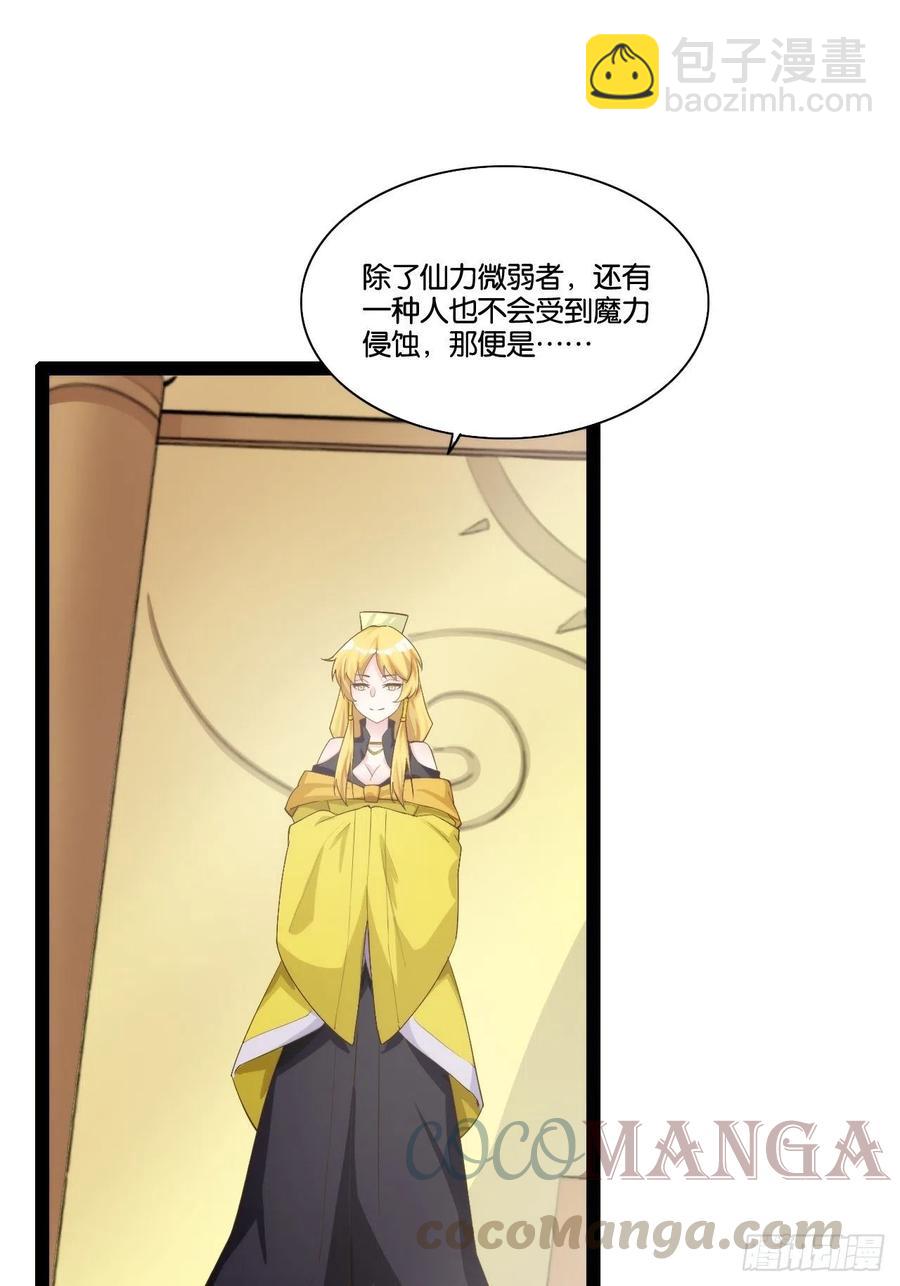 仙众一心-第165话