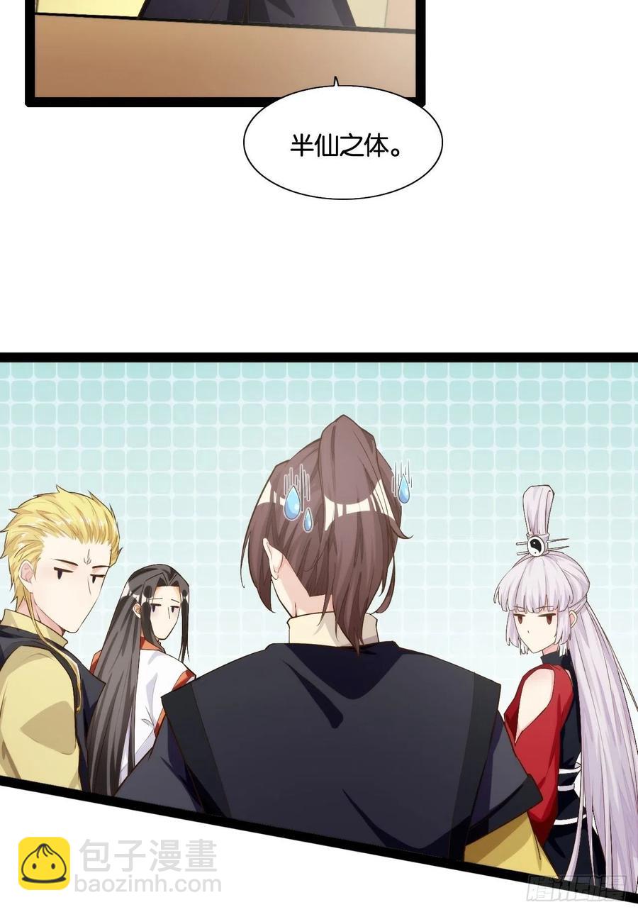 仙众一心-第165话