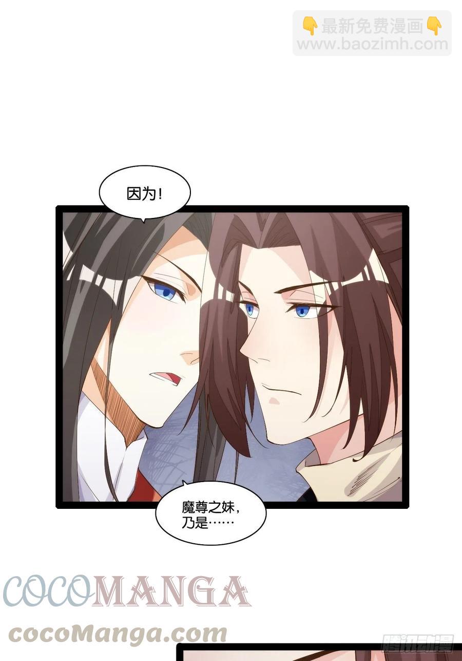 仙众一心-第165话