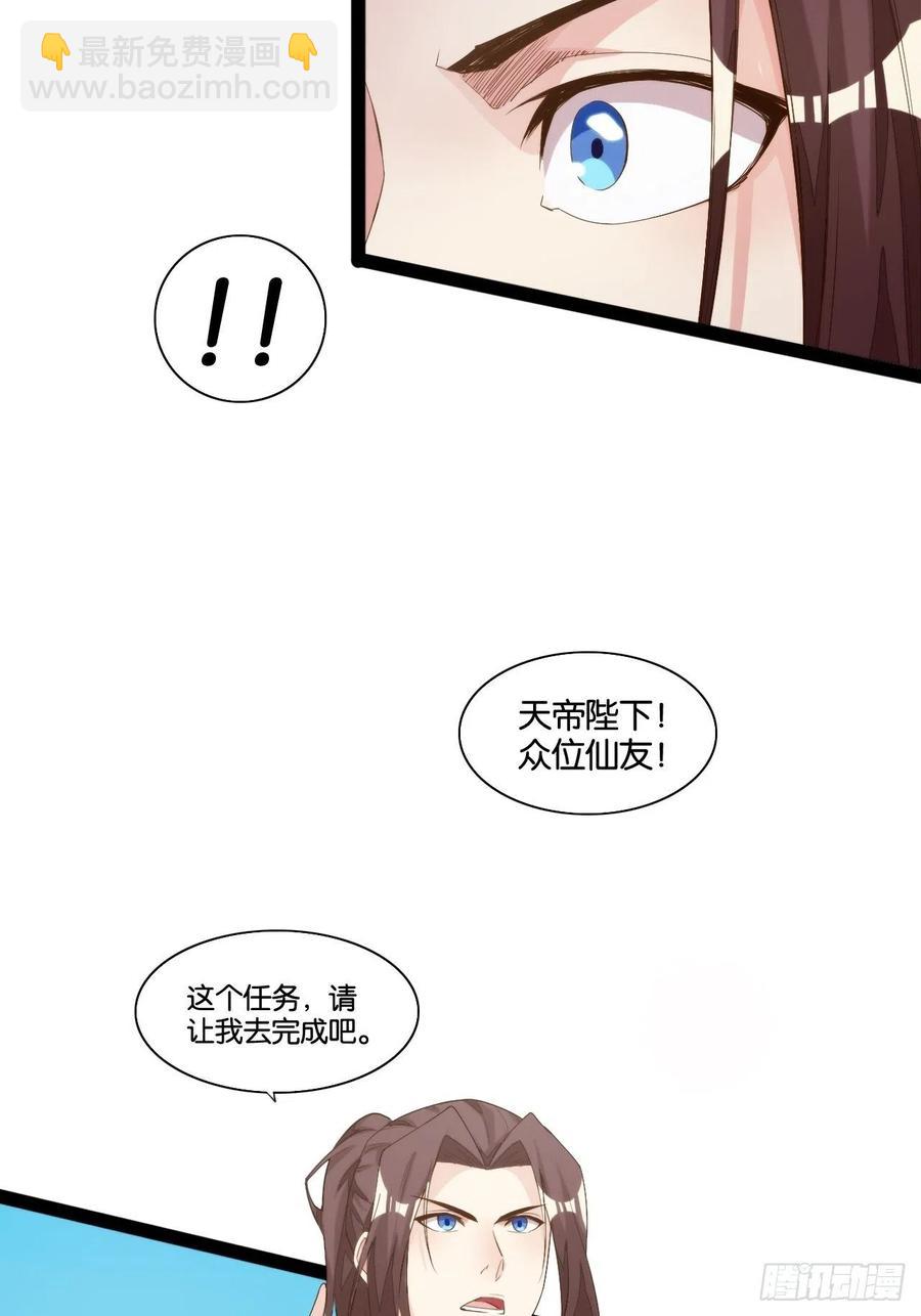 仙众一心-第165话
