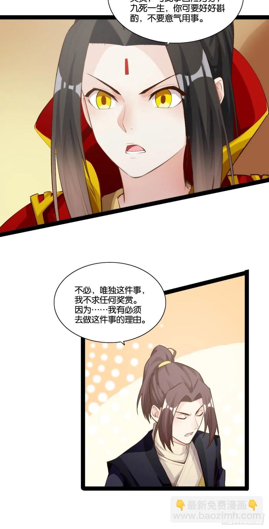 仙众一心-第165话