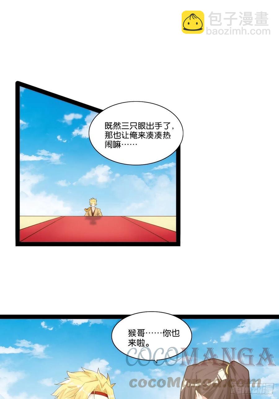 仙众一心-第165话