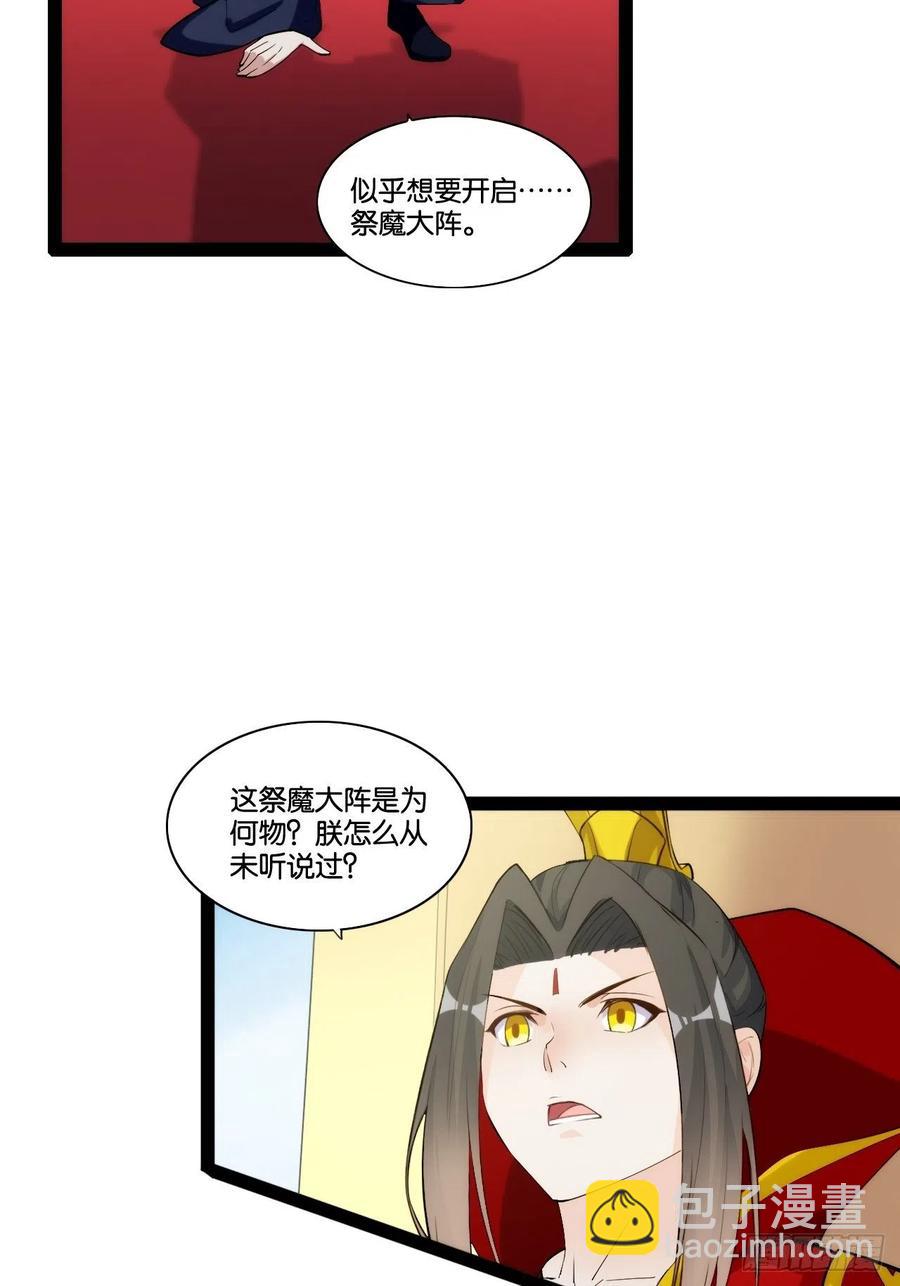 仙众一心-第165话