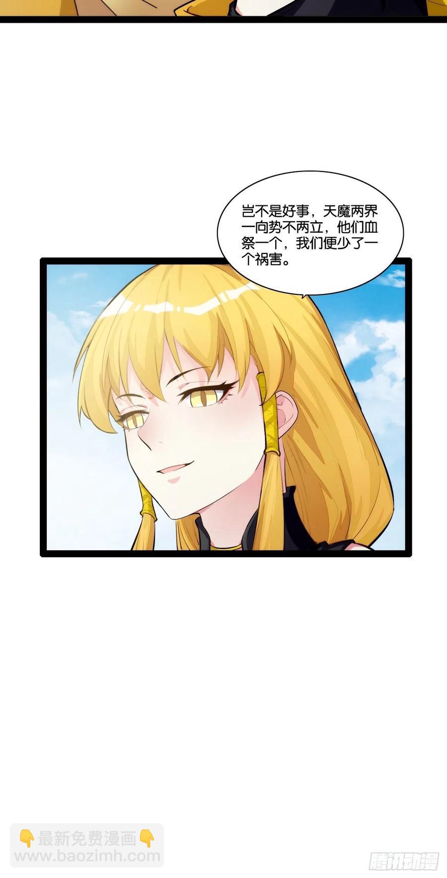 仙众一心-第165话