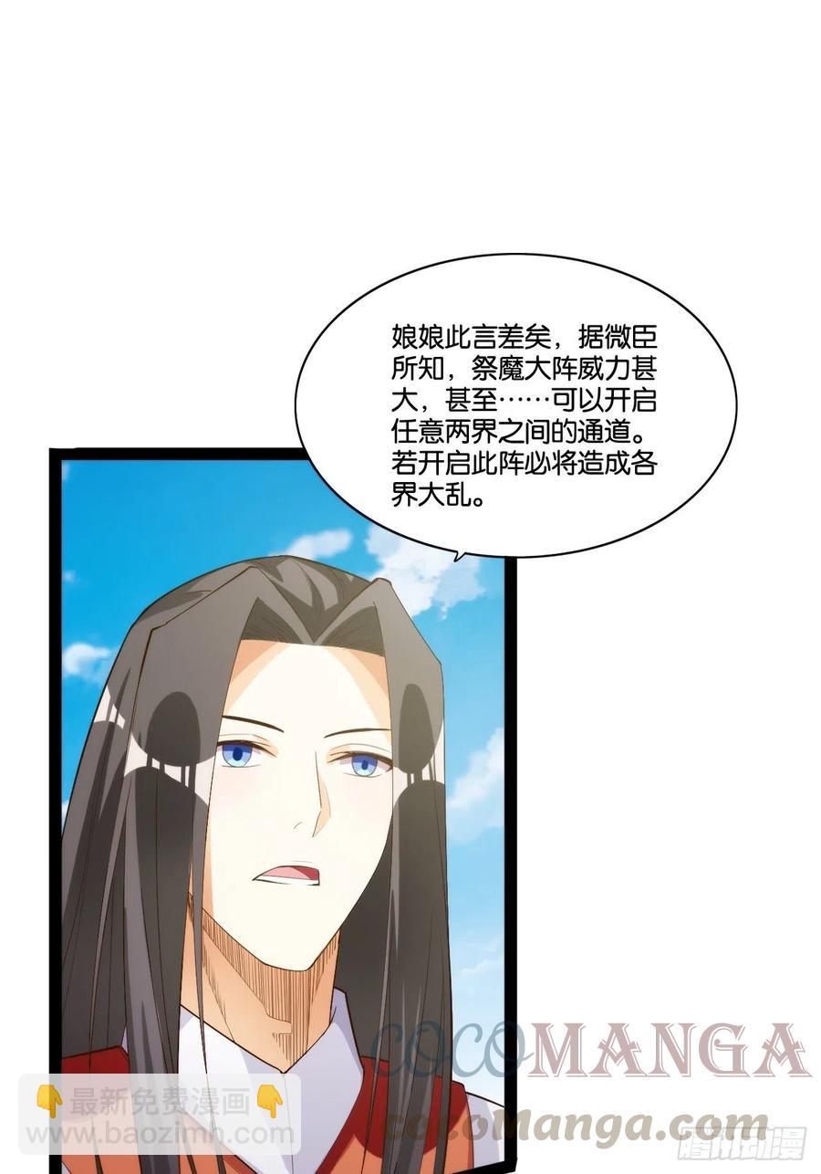 仙众一心-第165话