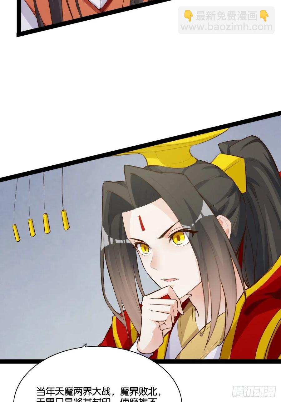 仙众一心-第165话