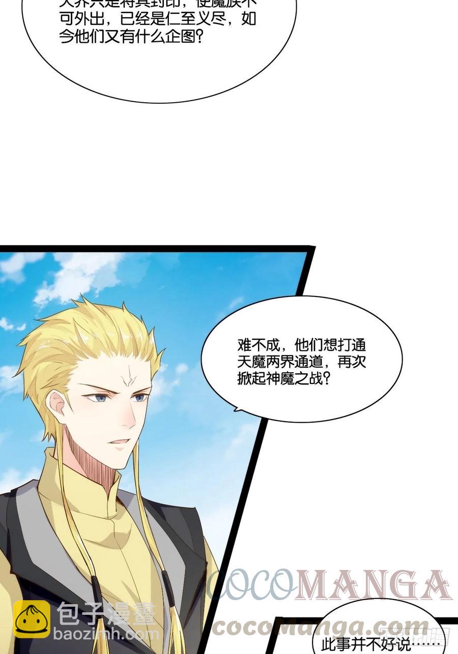 仙众一心-第165话