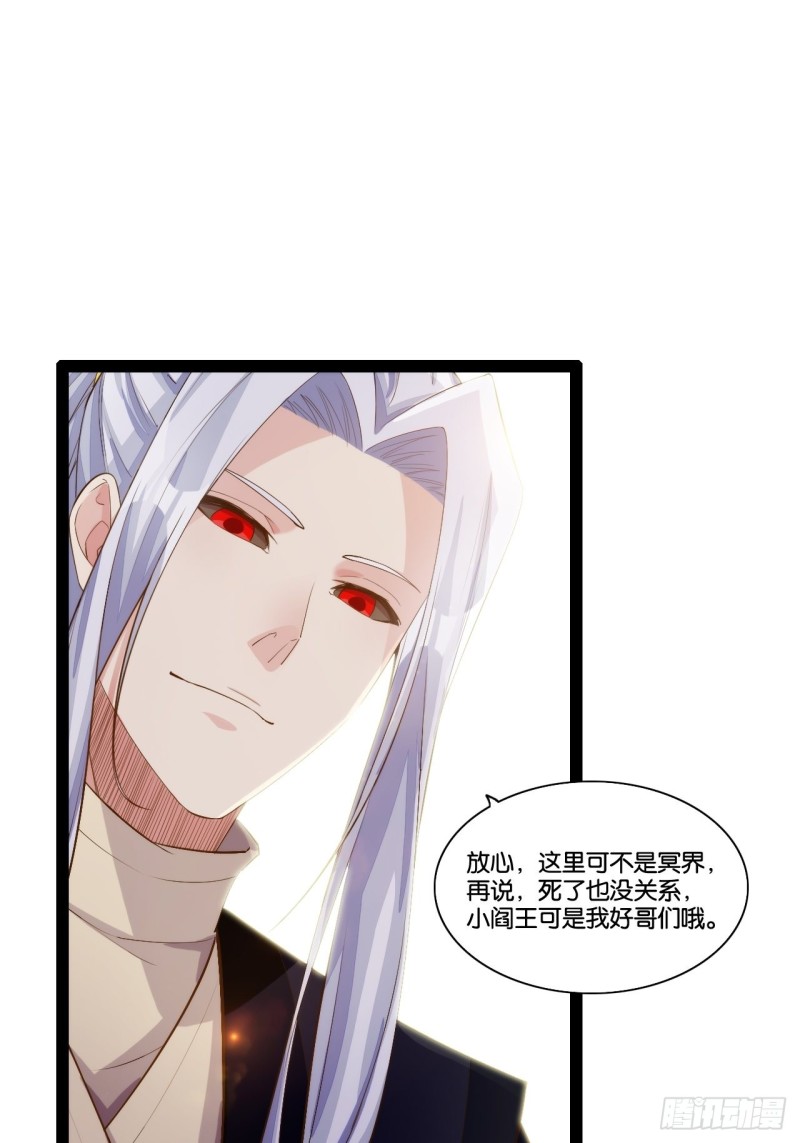 魔尊降临-第167话