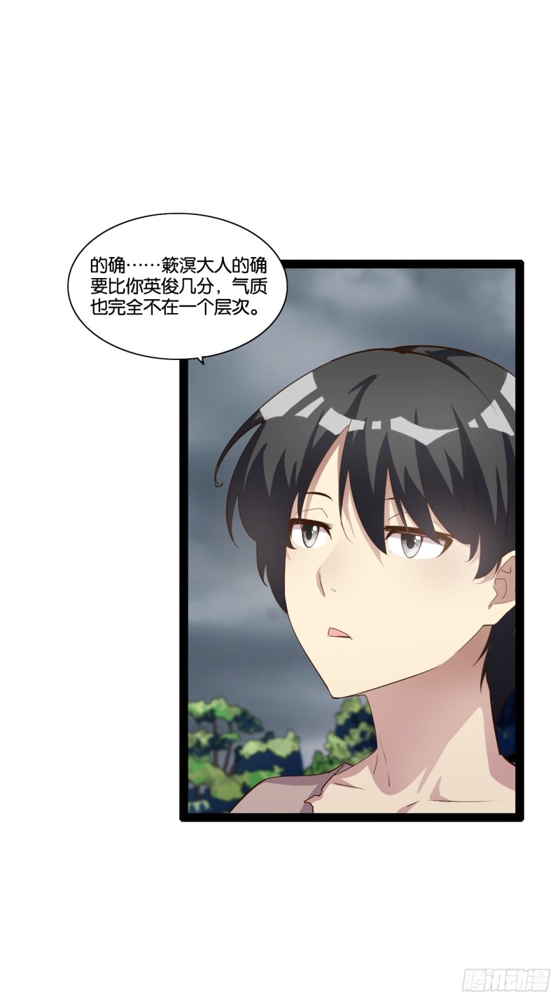 魔尊降临-第167话