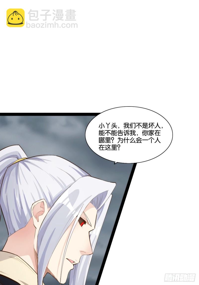 魔尊降临-第167话