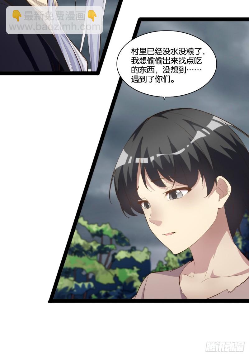 魔尊降临-第167话