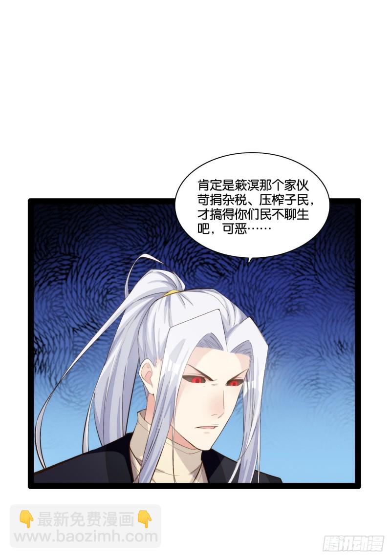 魔尊降临-第167话