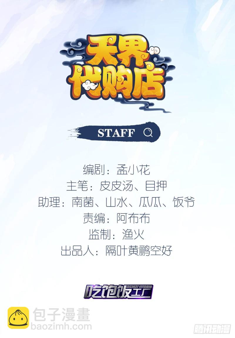 魔尊降临-第167话