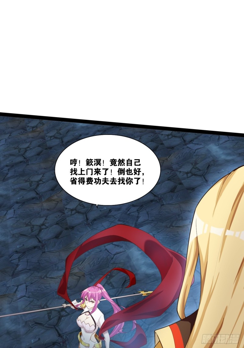 魔尊降临-第167话