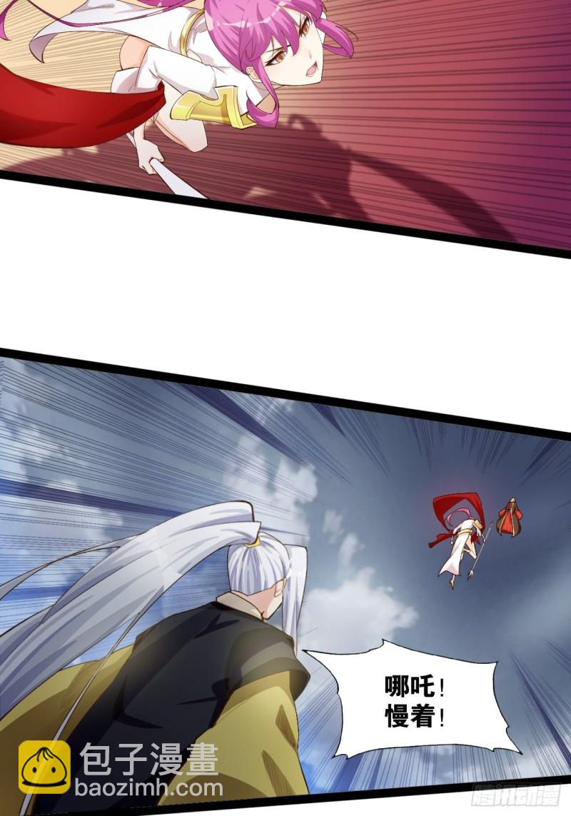 魔尊降临-第167话