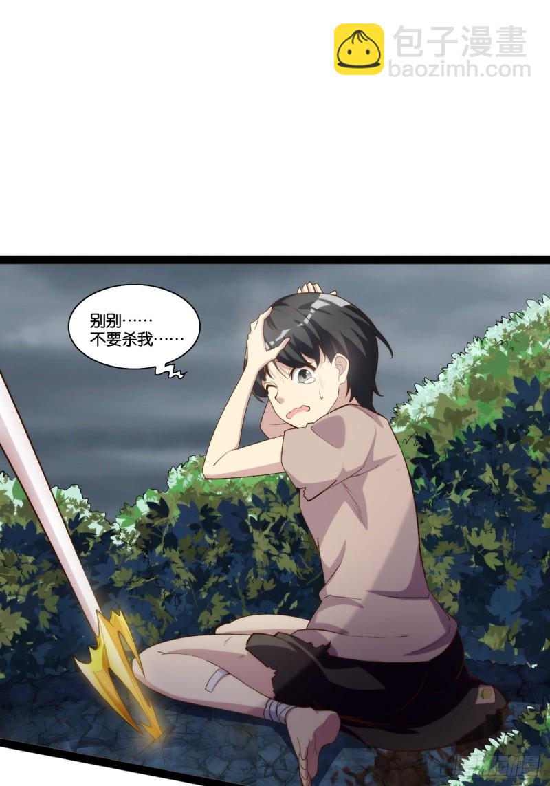 魔尊降临-第167话