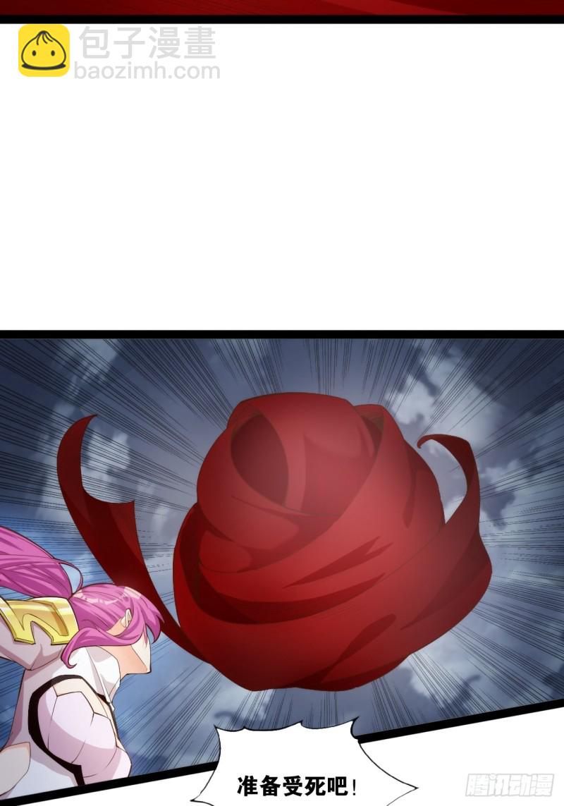 魔尊降临-第167话