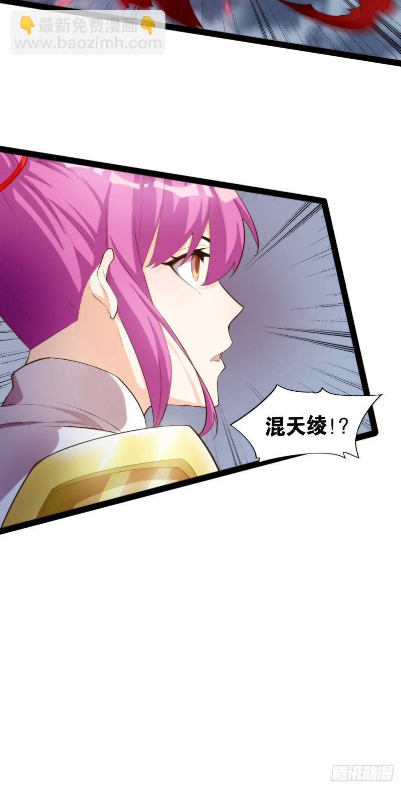 魔尊降临-第167话