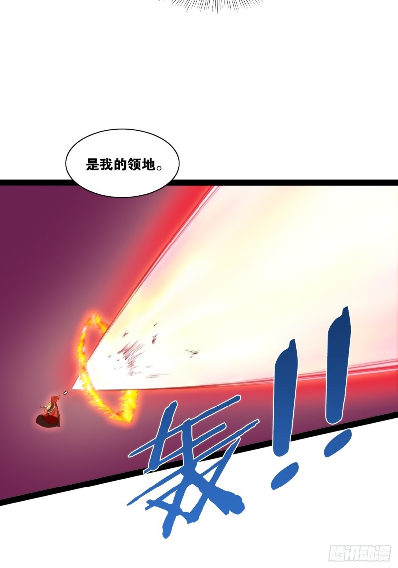 魔尊降临-第167话