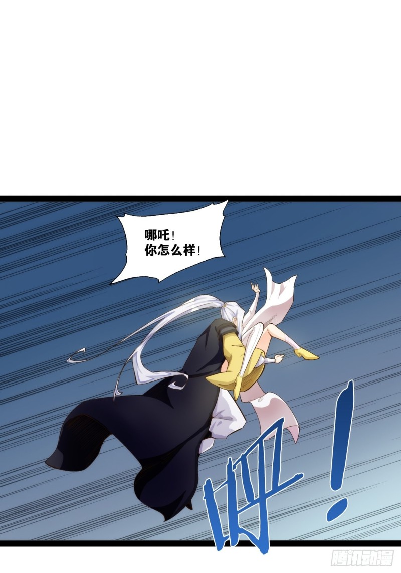 魔尊降临-第167话