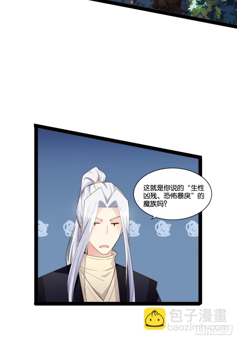 魔尊降临-第167话