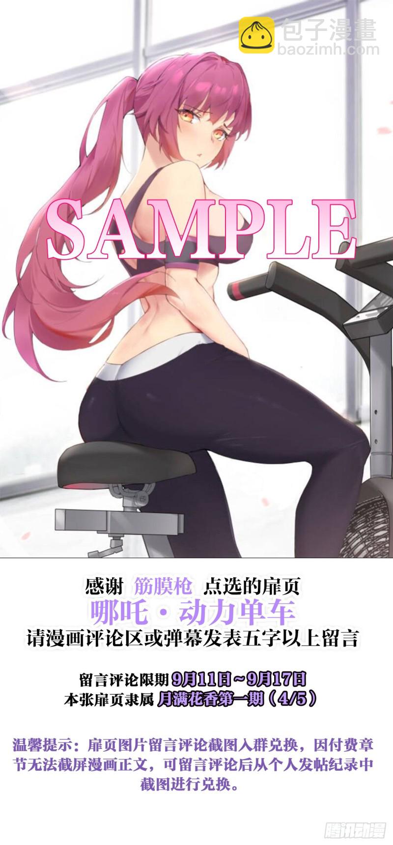 魔尊降临-第167话