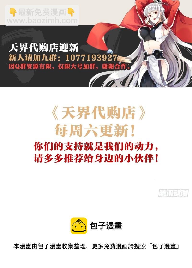 魔尊降临-第167话