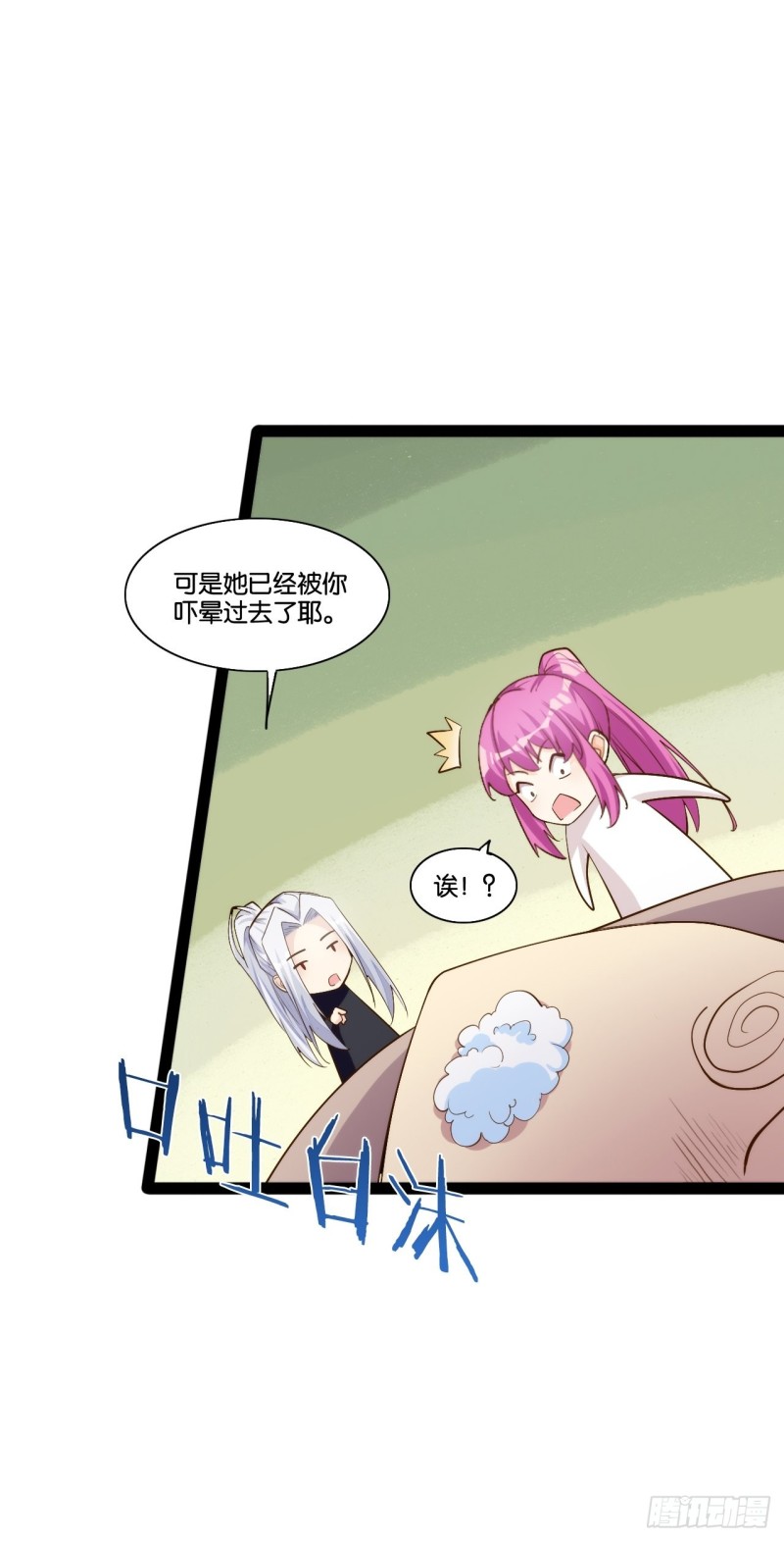 魔尊降临-第167话