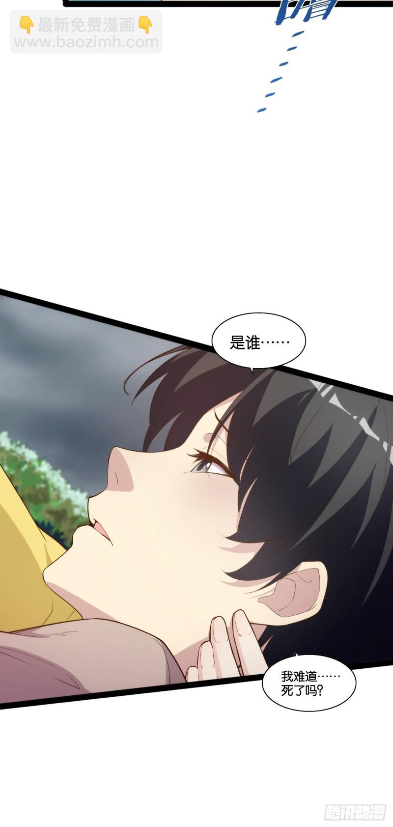 魔尊降临-第167话