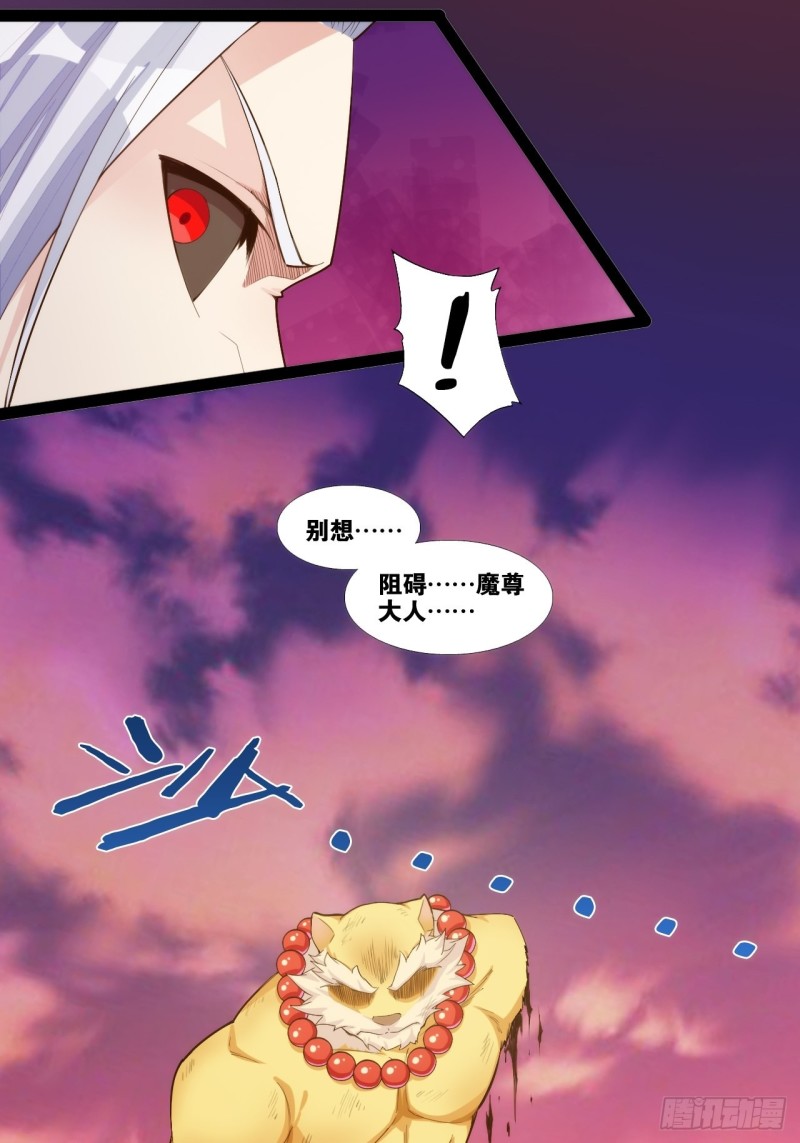 入魔证道(1/2)-第169话