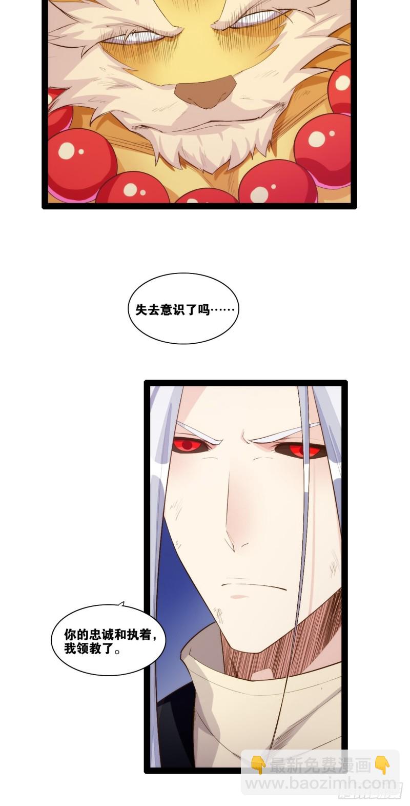 入魔证道(1/2)-第169话