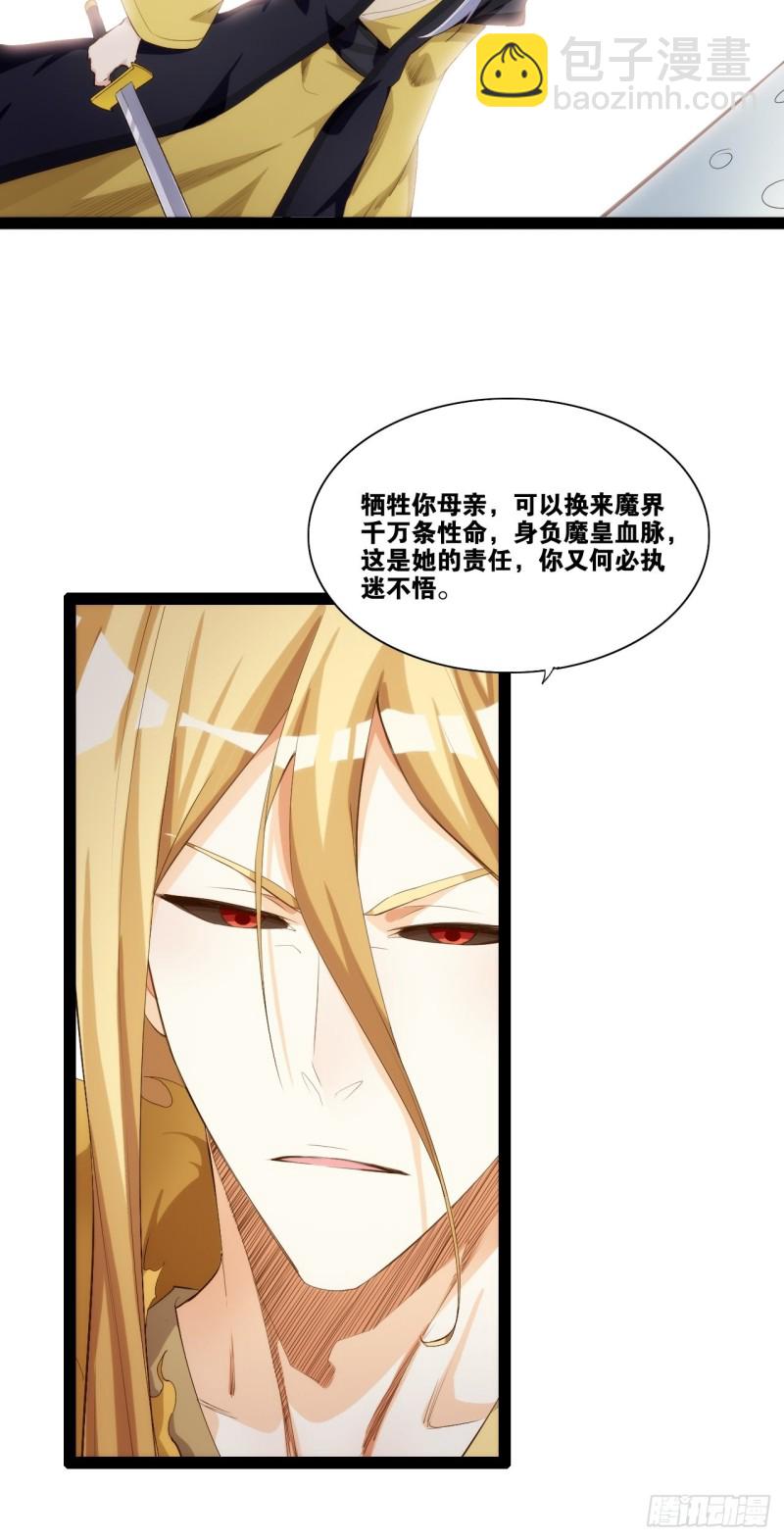 入魔证道(1/2)-第169话