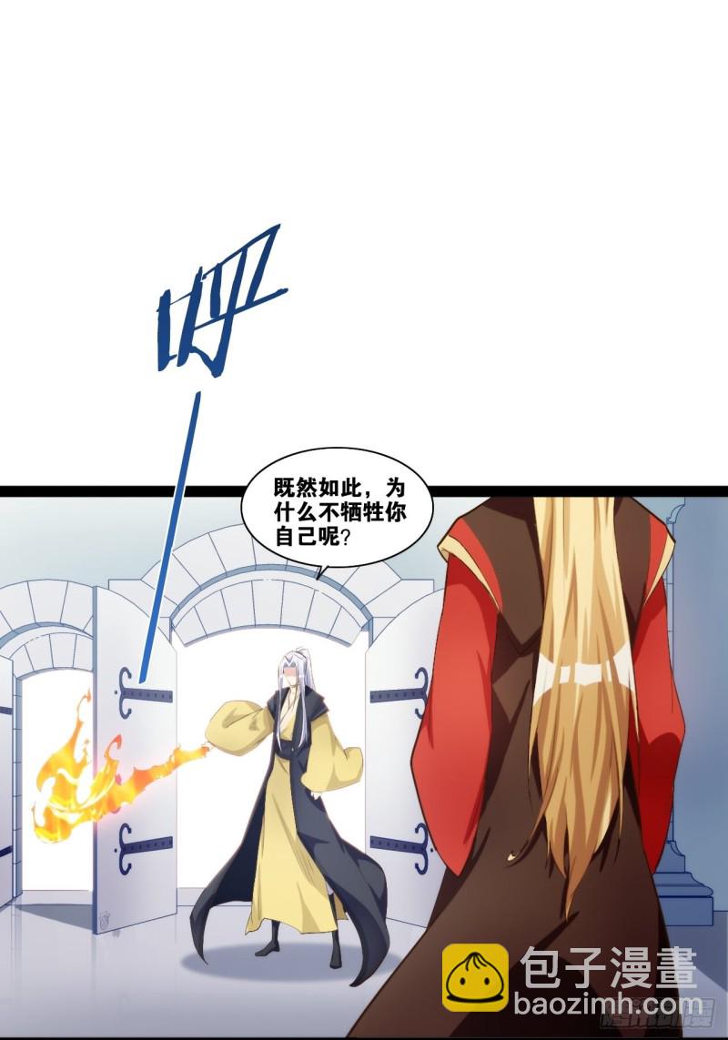 入魔证道(1/2)-第169话