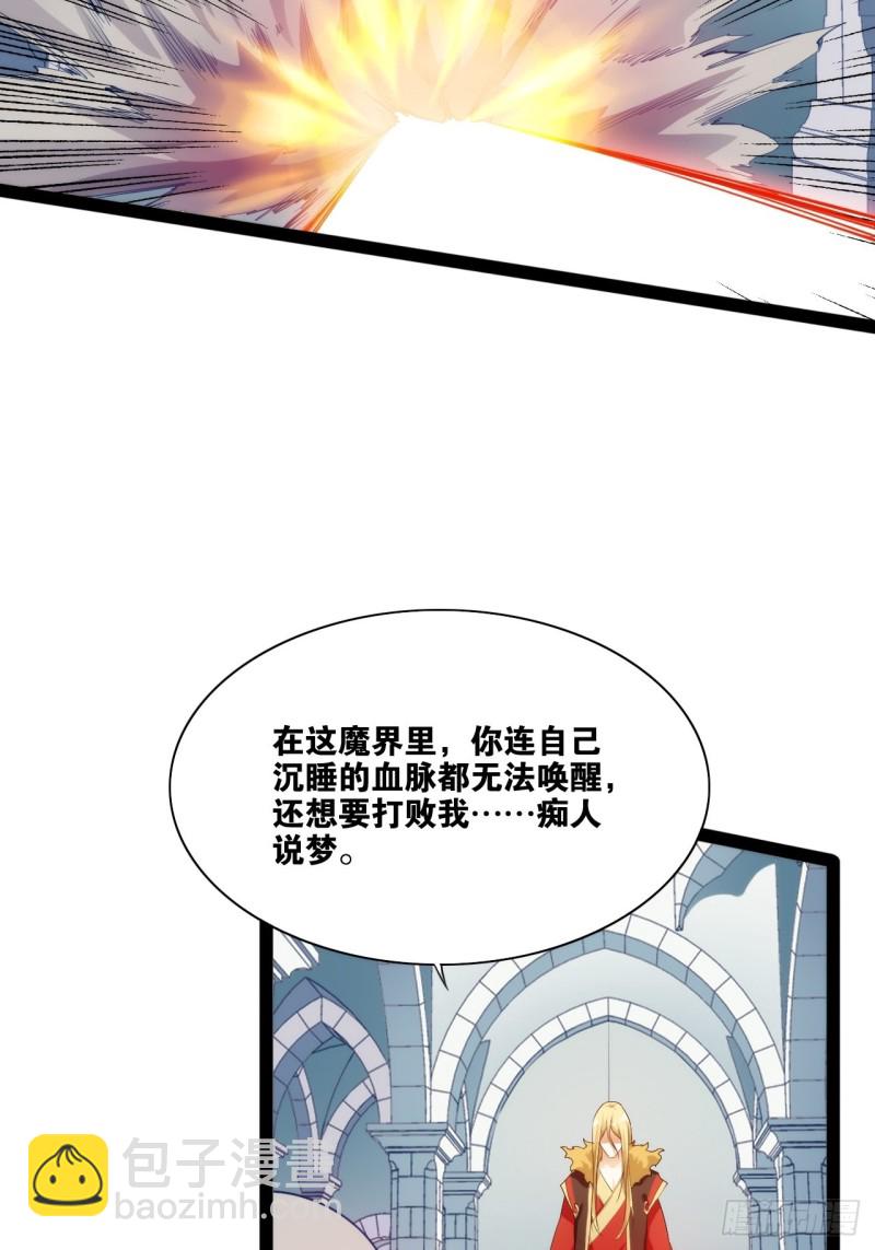 入魔证道(1/2)-第169话