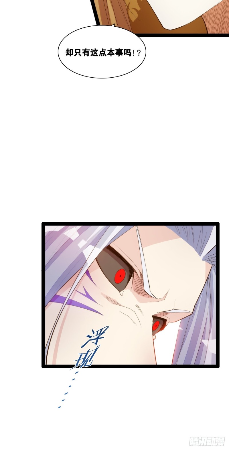 入魔证道(1/2)-第169话