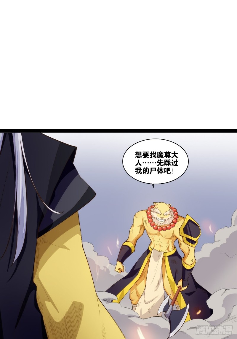 入魔证道(1/2)-第169话
