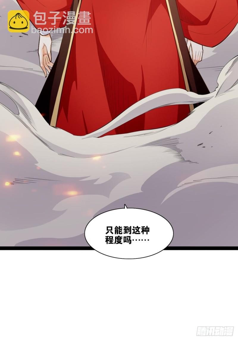 入魔证道(1/2)-第169话