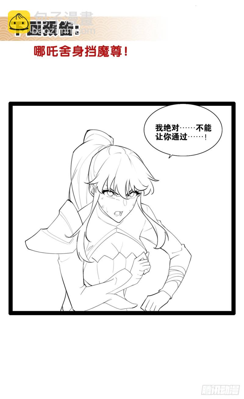 入魔证道(1/2)-第169话