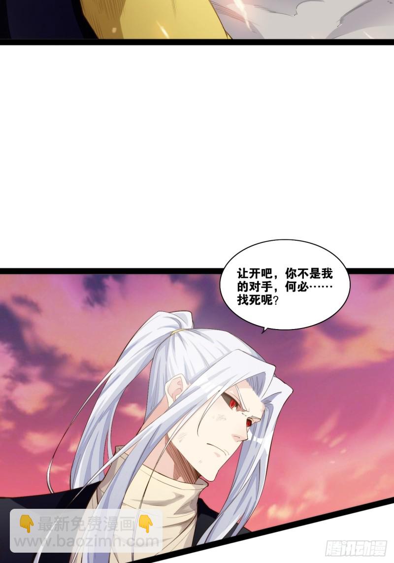 入魔证道(1/2)-第169话