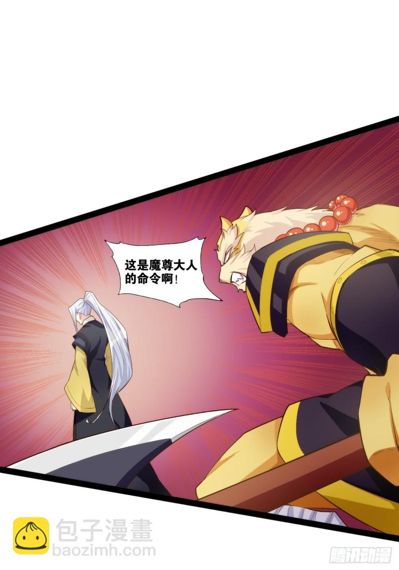 入魔证道(1/2)-第169话